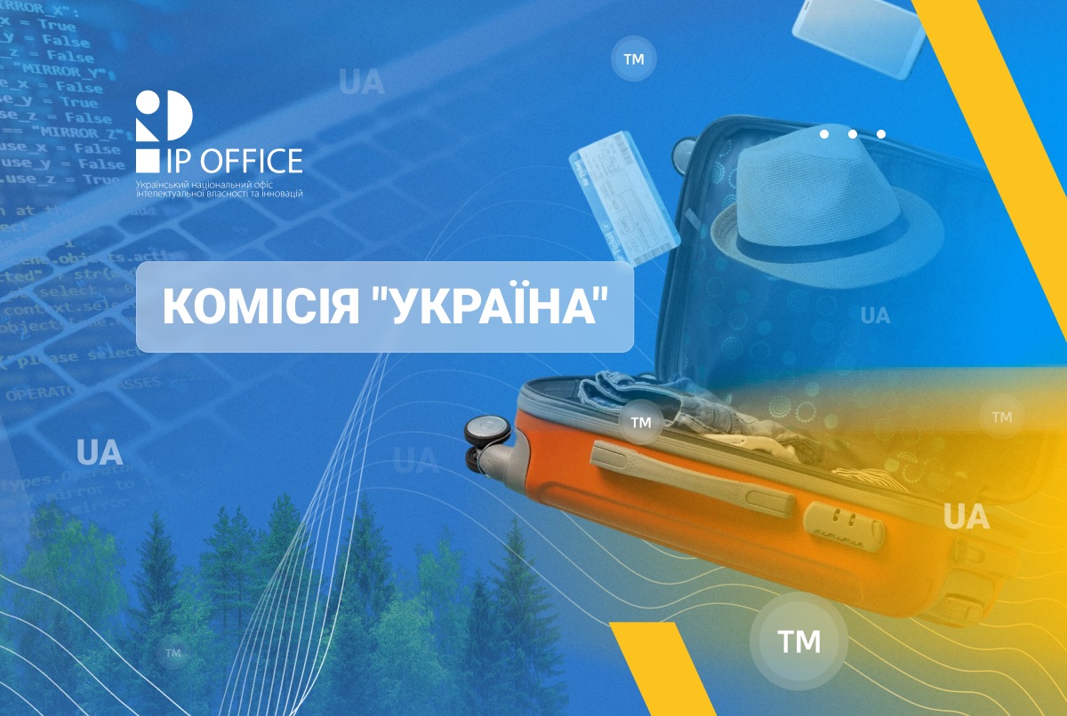 Ліси, туризм та IT: шістьом ТМ дозволено використовувати назву “Україна” та літерний код “UA”