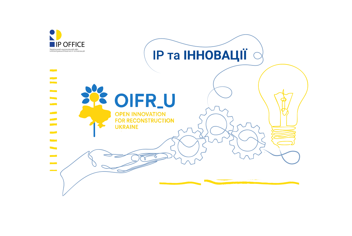 Відкриті інновації для відбудови України: запрошуємо на серію воркшопів