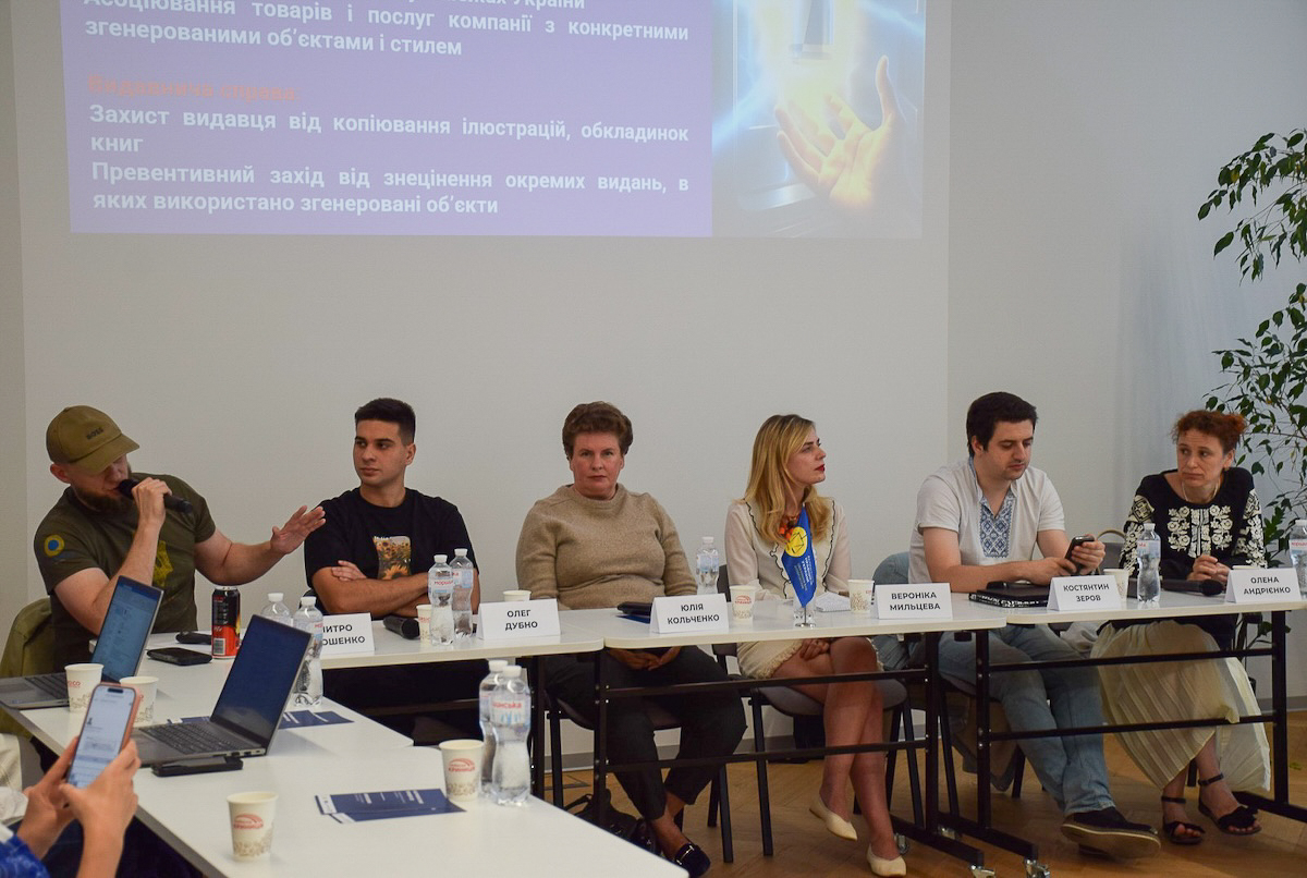 Штучний інтелект і перспектива права sui generis в Україні: “Письменникам і художникам потрібно змінюватися” (професійна дискусія, відео)