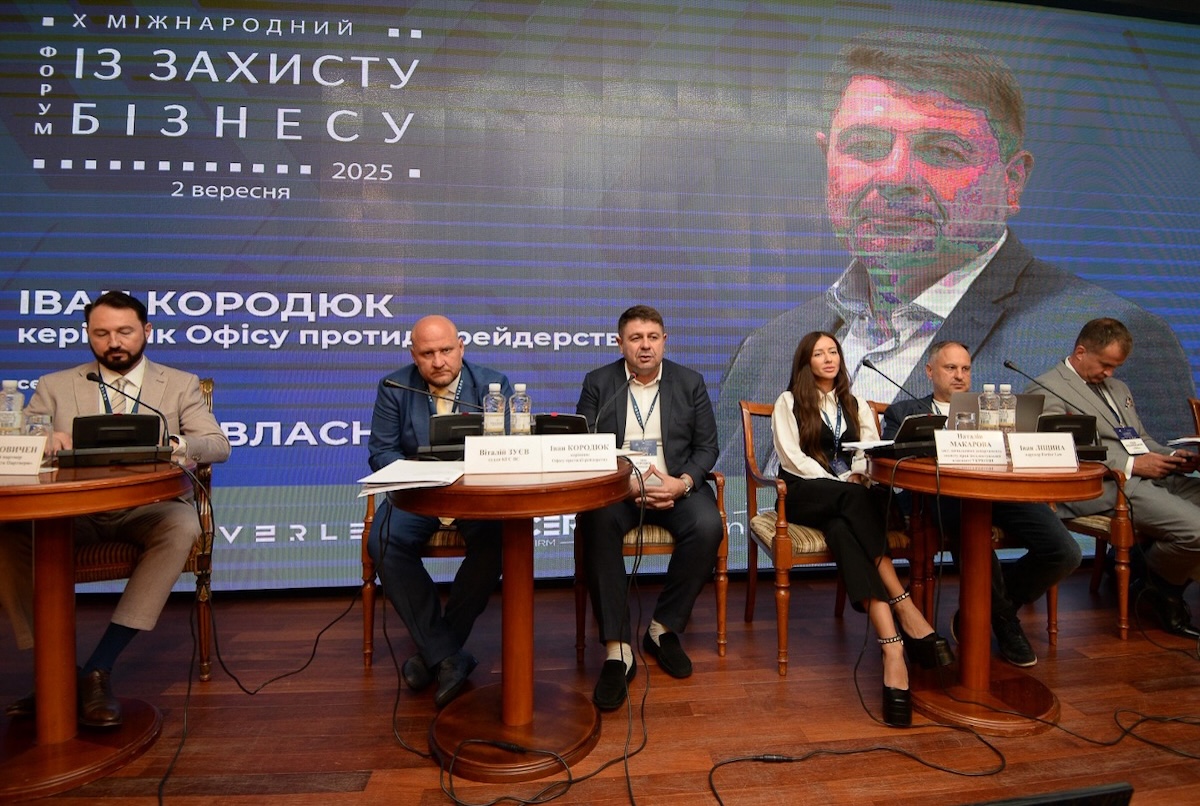 Алгоритми належного захисту інтелектуальної власності як бізнес-активу – виступ представниці УКРНОІВІ на X Міжнародному форумі із захисту бізнесу