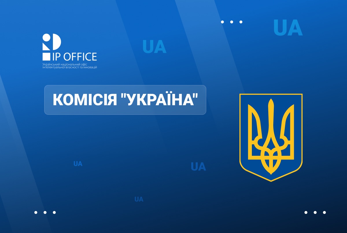 На порядку денному засідання Комісії “Україна” – розгляд 20 клопотань