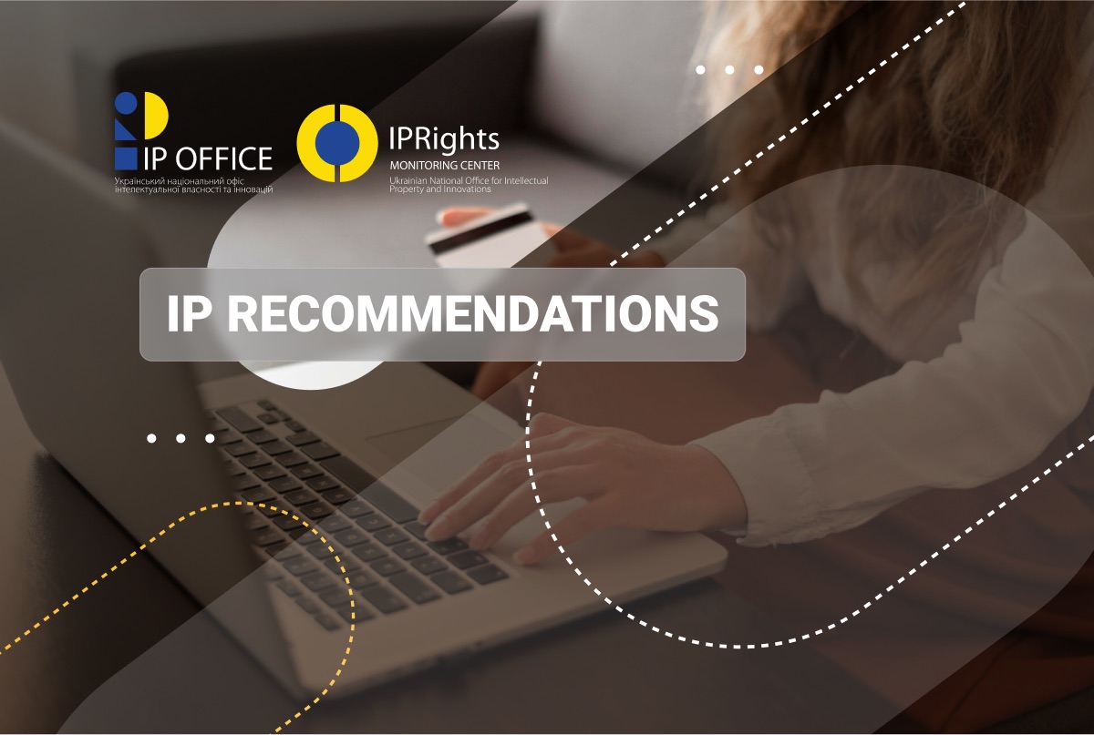 How to avoid falling victim to fraud when paying for registration of IPR objects: guidelines from the IPR Monitoring Center and Europol