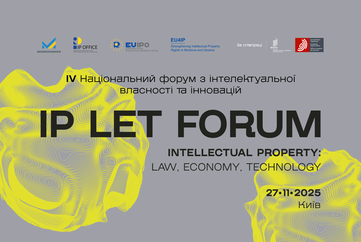 Україна на глобальній IP мапі: запрошуємо на IP LET Forum 2025, який відбудеться 27 листопада