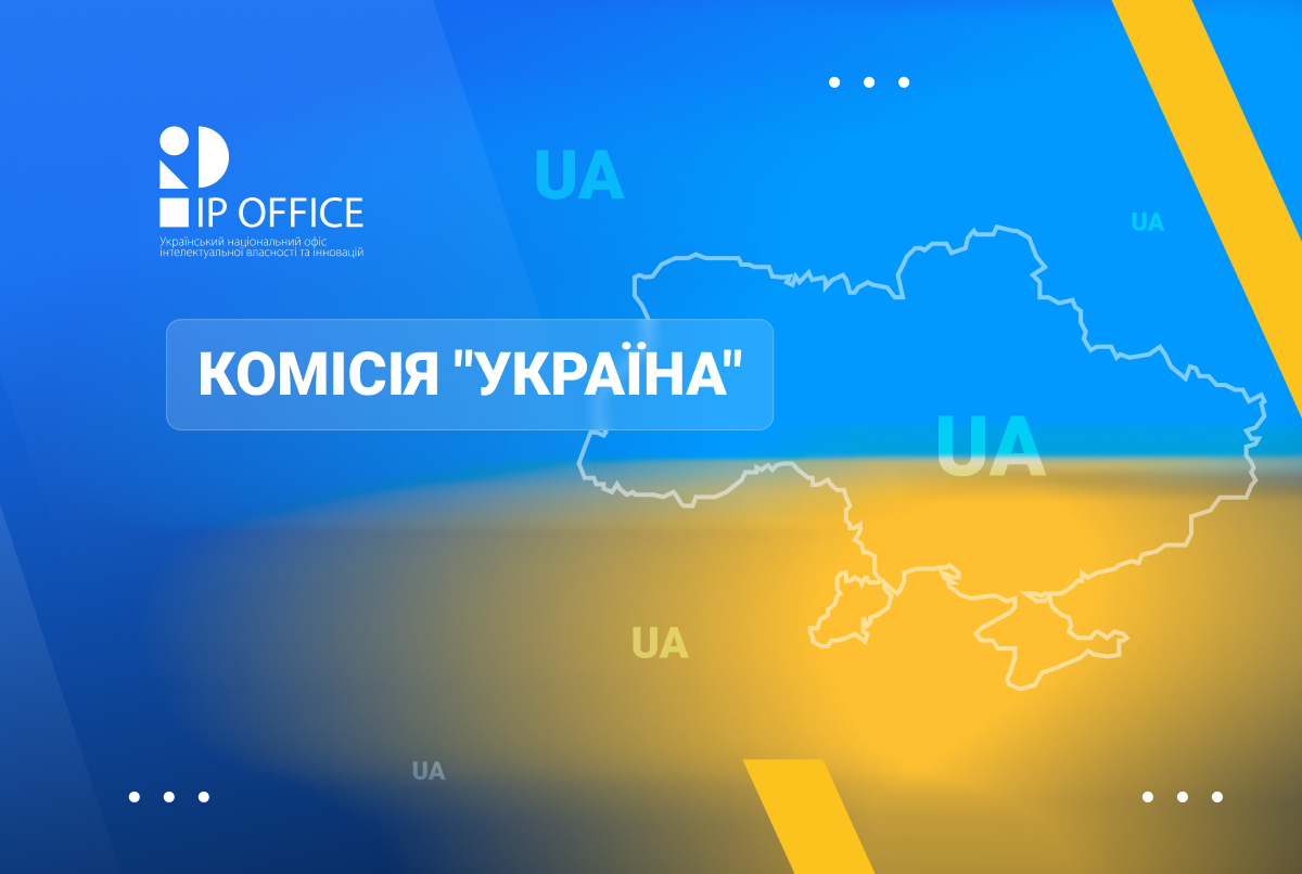 Комісія “Україна”: які клопотання планується розглянути на черговому засіданні