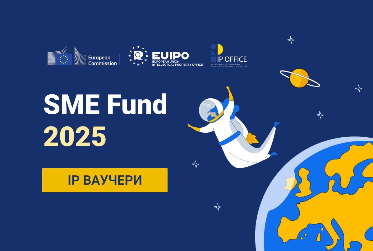 SME Fund 2025: знову доступні ваучери для українських підприємств