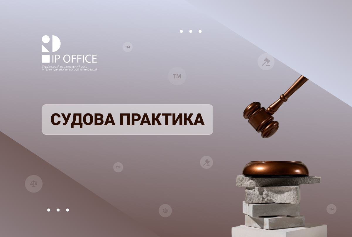 Умови виникнення права попереднього користувача на ТМ: правовий висновок Верховного Суду