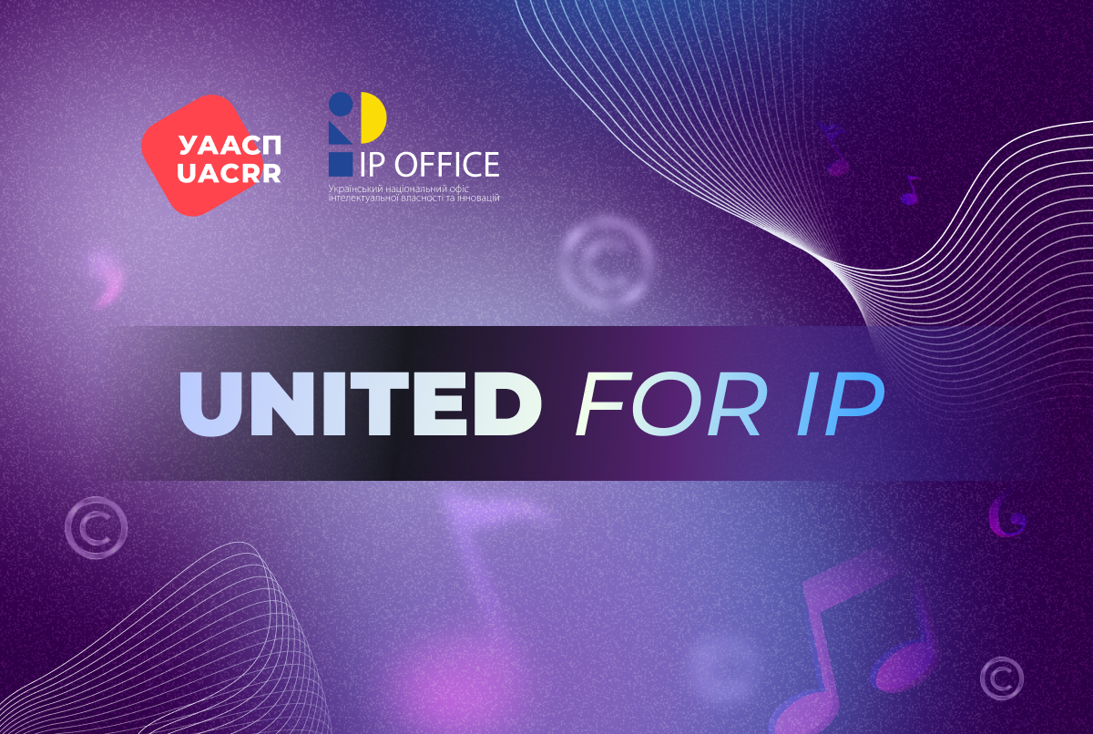 IP офіс та УААСП презентують спільний проєкт – United for IP
