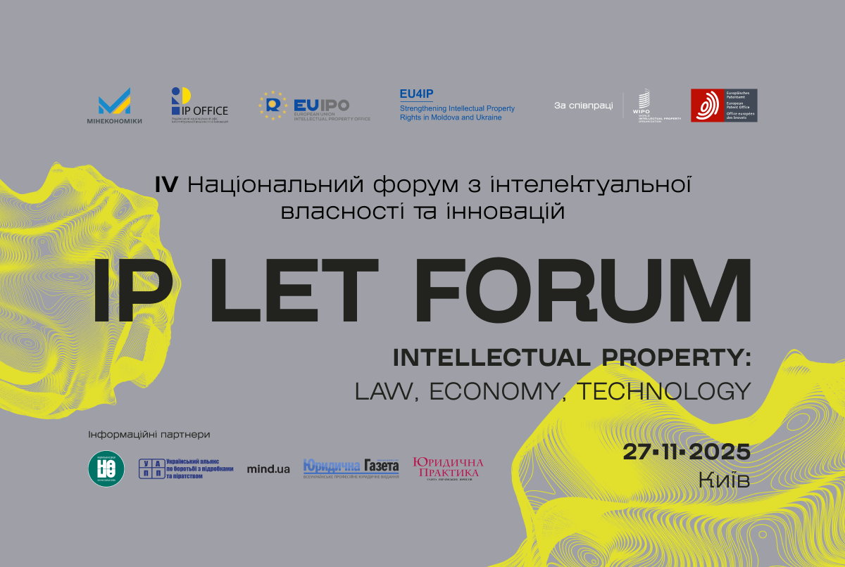 Україна на глобальній IP мапі: запрошуємо на IP LET Forum 2025, який відбудеться 27 листопада