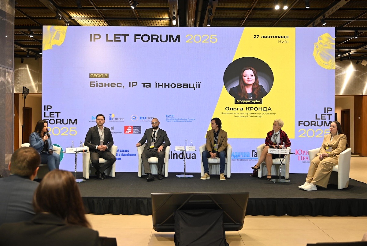 Бізнес, IP та інновації: головні інсайти сесії IP LET Forum 2025 (відео)