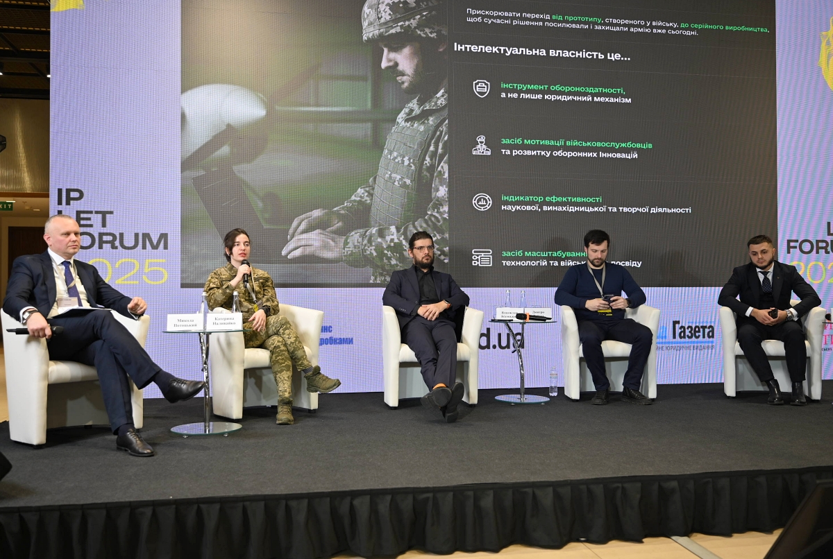 IP LET Forum 2025: Технології майбутнього та IP (підсумки сесії, відео)