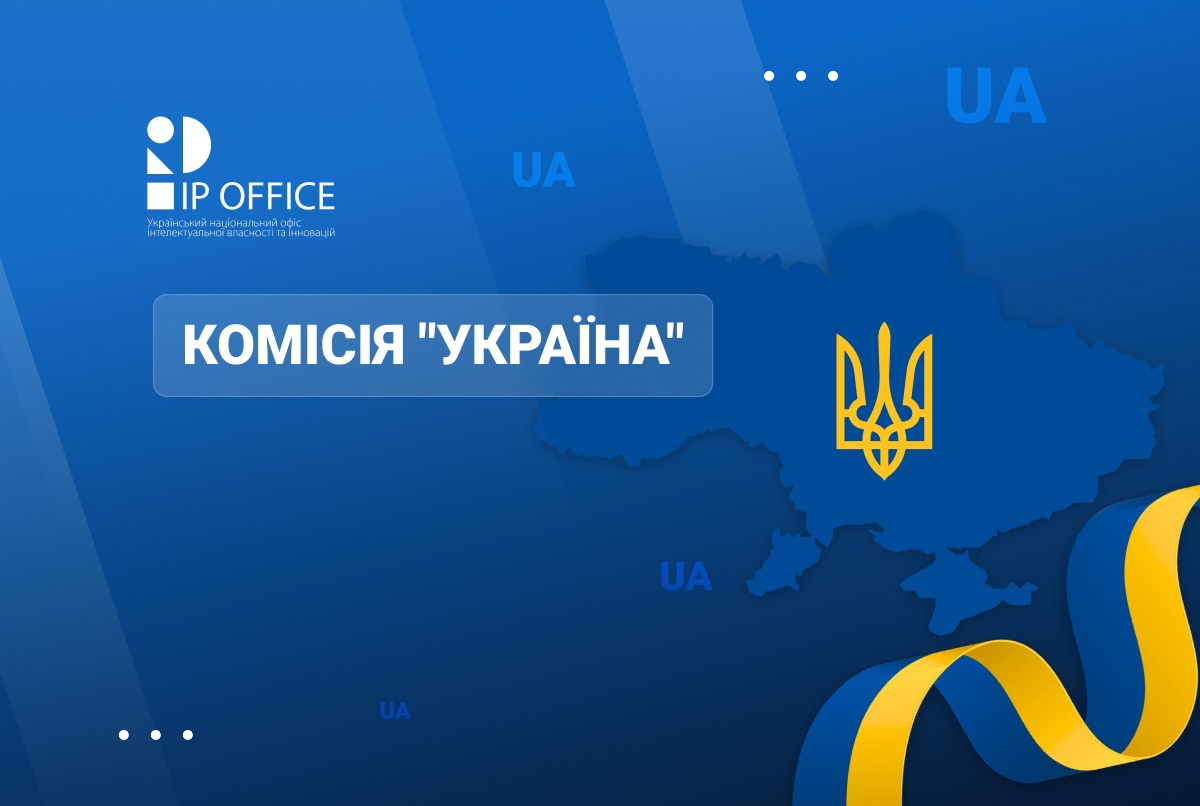 Засідання Комісії “Україна”: заплановано розглянути 13 клопотань