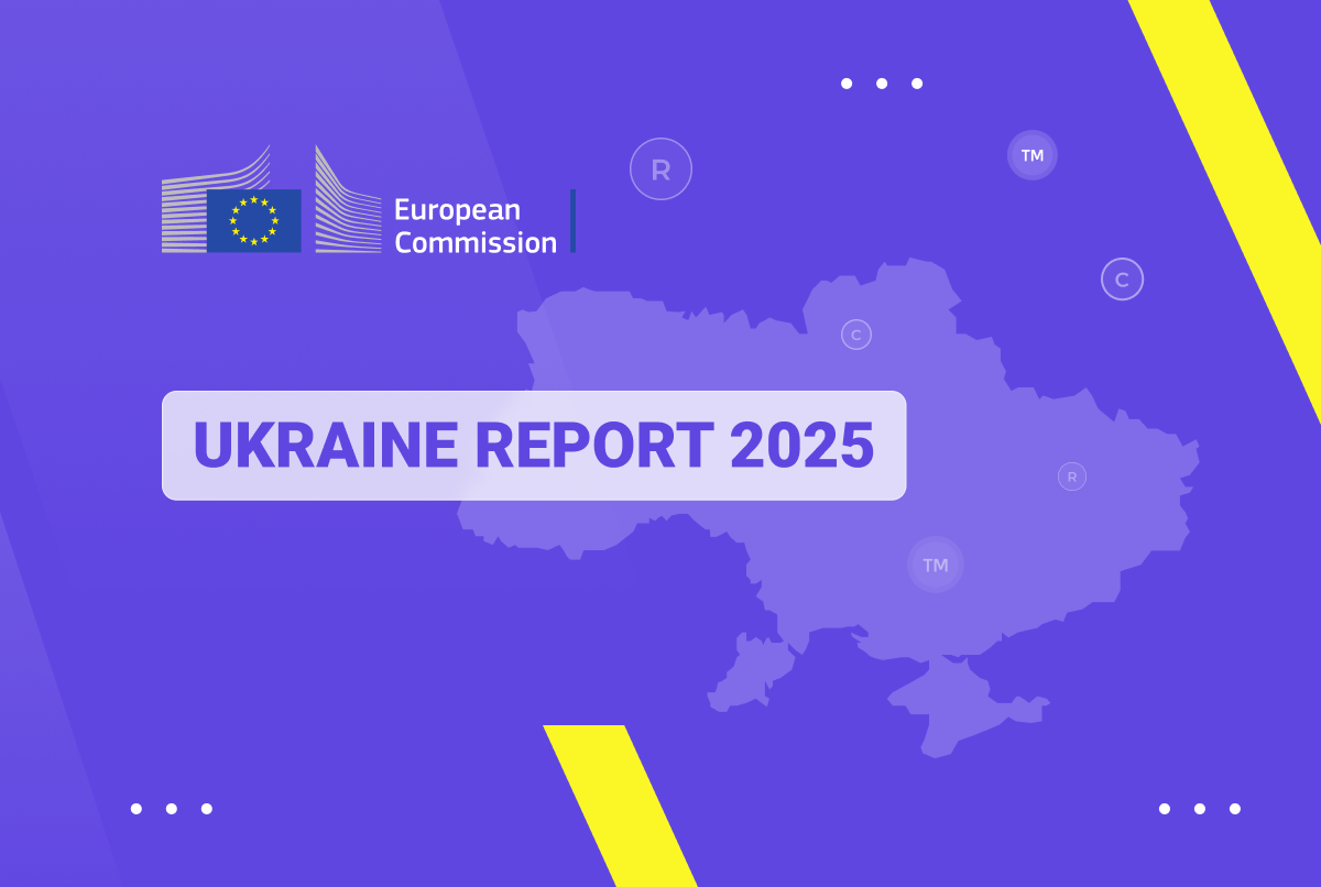 Європейська Комісія відзначила поступ України у сфері інтелектуальної власності