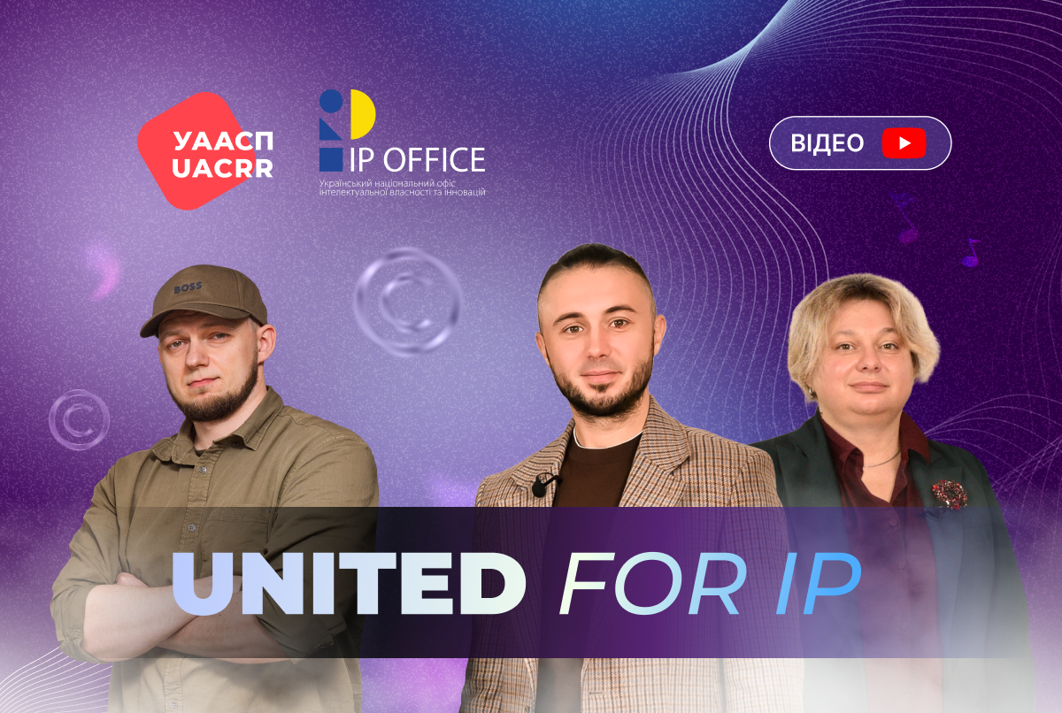 Дискусія про авторське право в українській музиці: Тарас Тополя, Олена Орлюк, Дмитро Дорошенко (відео)