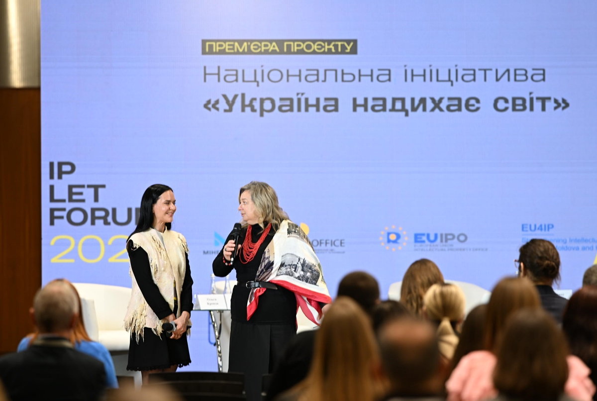 Національна ініціатива “Україна надихає світ”: на IP LET Forum 2025 відбулась прем’єра нового проєкту для бізнесу (відео)