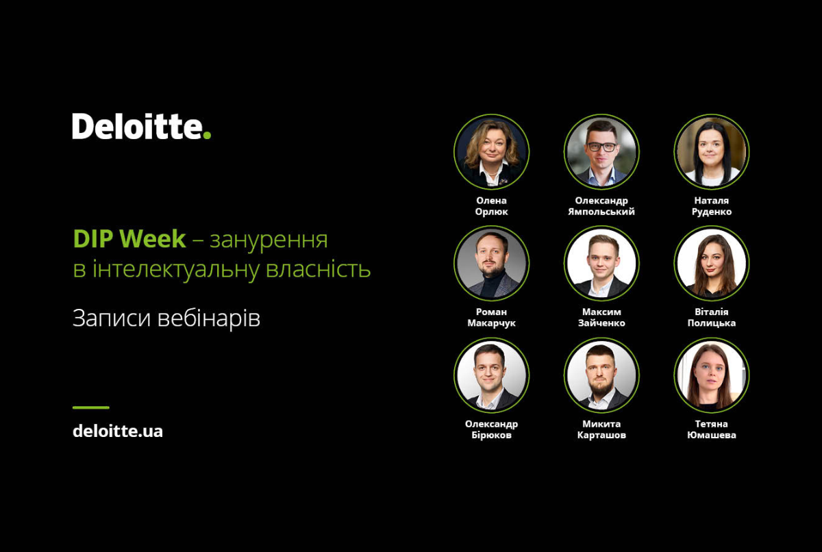 Інтелектуальна власність як актив для бізнесу: Олена Орлюк долучилась до серії фахових вебінарів Deloitte IP Week (відео)