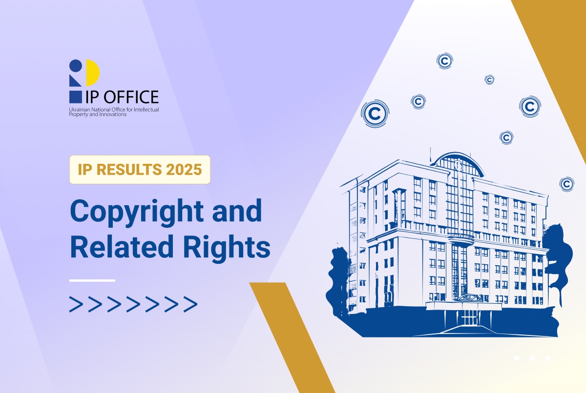 Copyright and Related Rights – 2025: European Integration, Legislation, State Registration, Creative Industries and WIPO ALERT