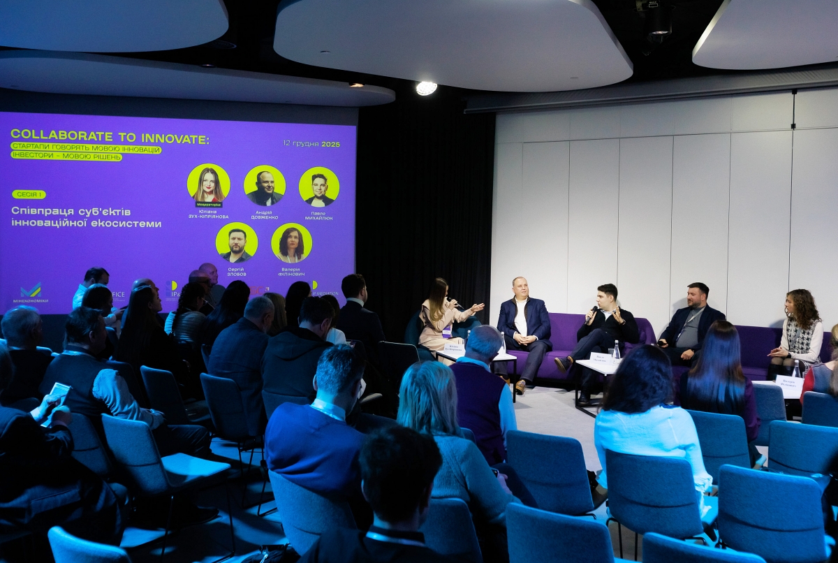 Співпраця об’єктів інноваційної екосистеми: ключові інсайти першої сесії COLLABORATE TO INNOVATE 2025 (відео)