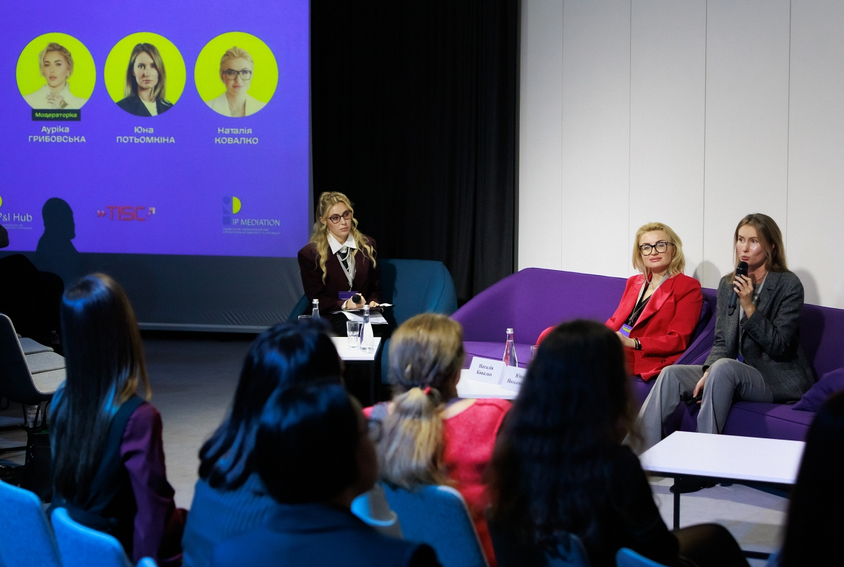 Бізнес і медіація у світі інтелектуальної власності: ключові меседжі 2-ї сесії COLLABORATE TO INNOVATE 2025 (відео)