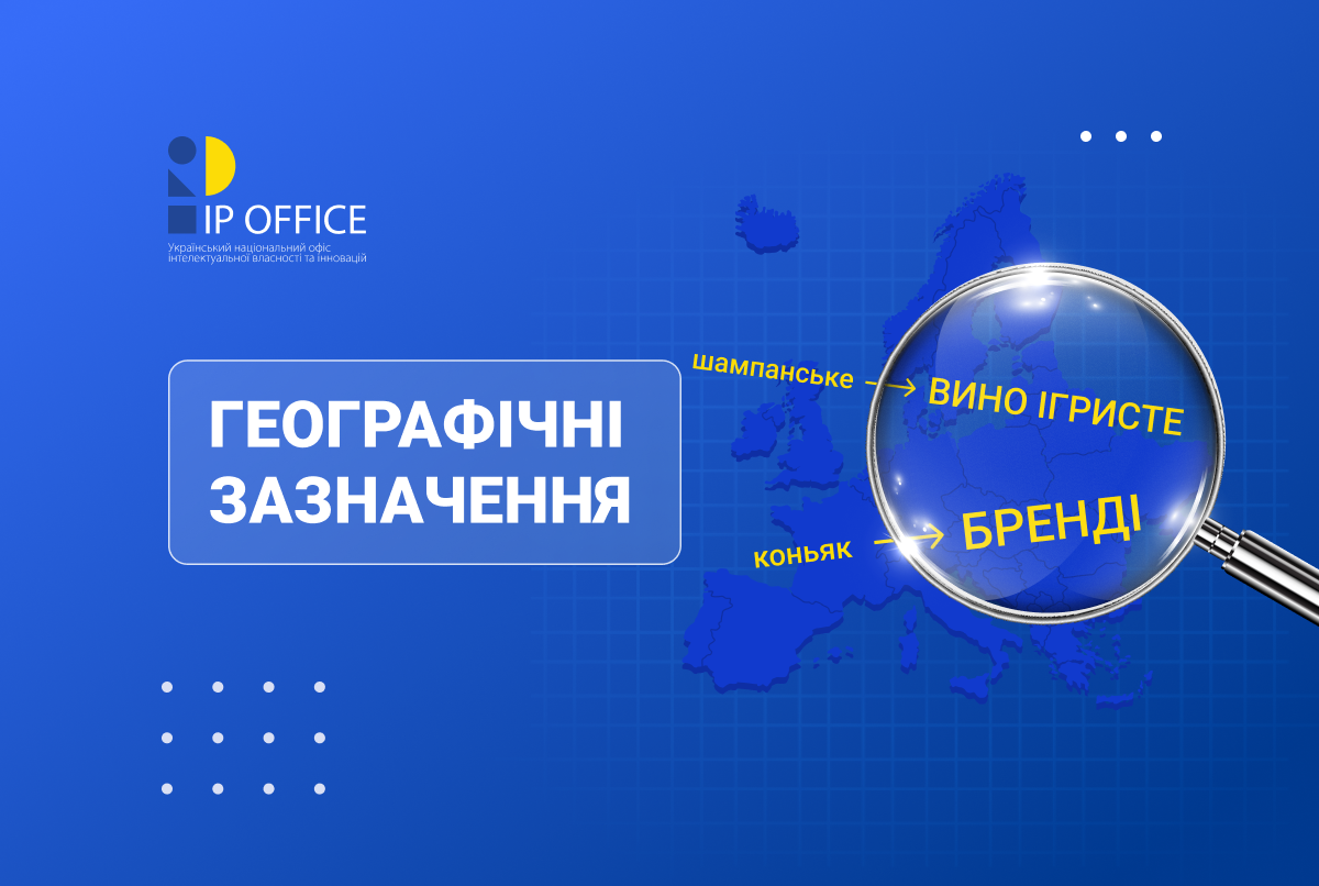 Без шампанського та коньяку: з нового року для позначення української продукції припиняється використання низки географічних зазначень ЄС