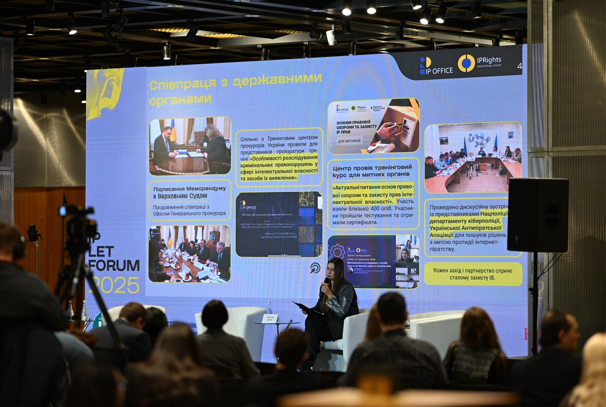 Авторське право, AI та захист IP прав: презентація нової ініціативи EUIPO та результатів діяльності українського Центру спостереження IPR