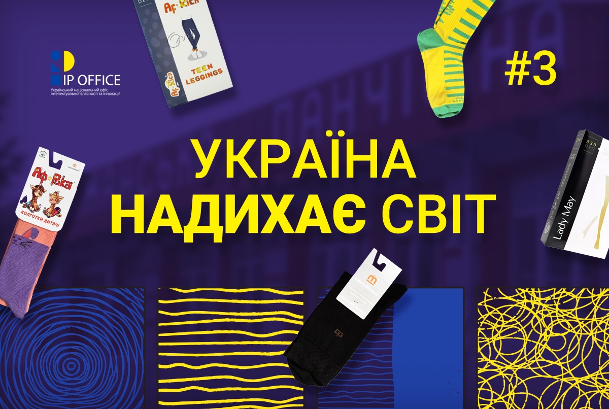 Історія Рубіжанської панчішної мануфактури: втратили все на Луганщині й відродилися у Львові (відео)