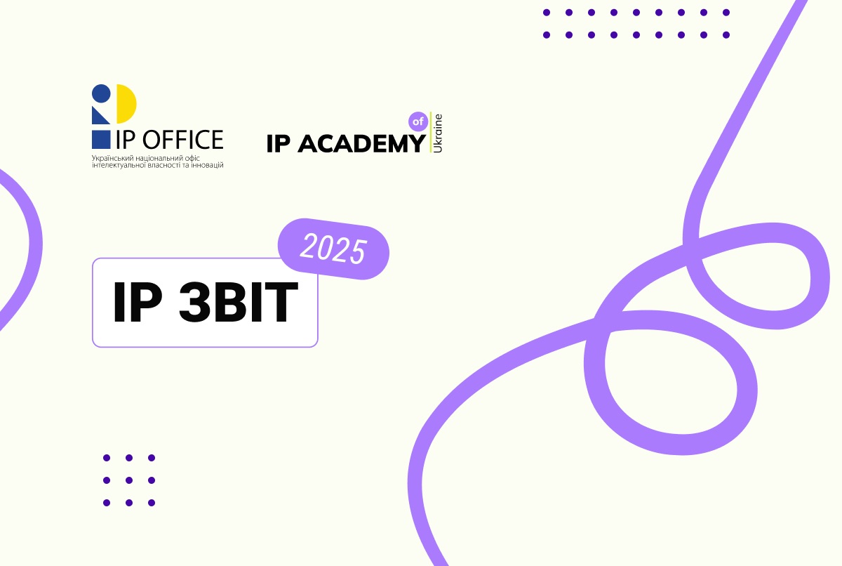 Річний звіт IP Academy: масштабні проєкти, ексклюзивні тренінги, унікальні видання