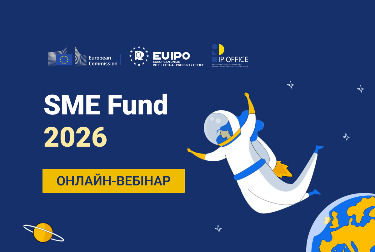 Як отримати грант для бізнесу: запрошуємо на вебінар щодо програми SME Fund 2026