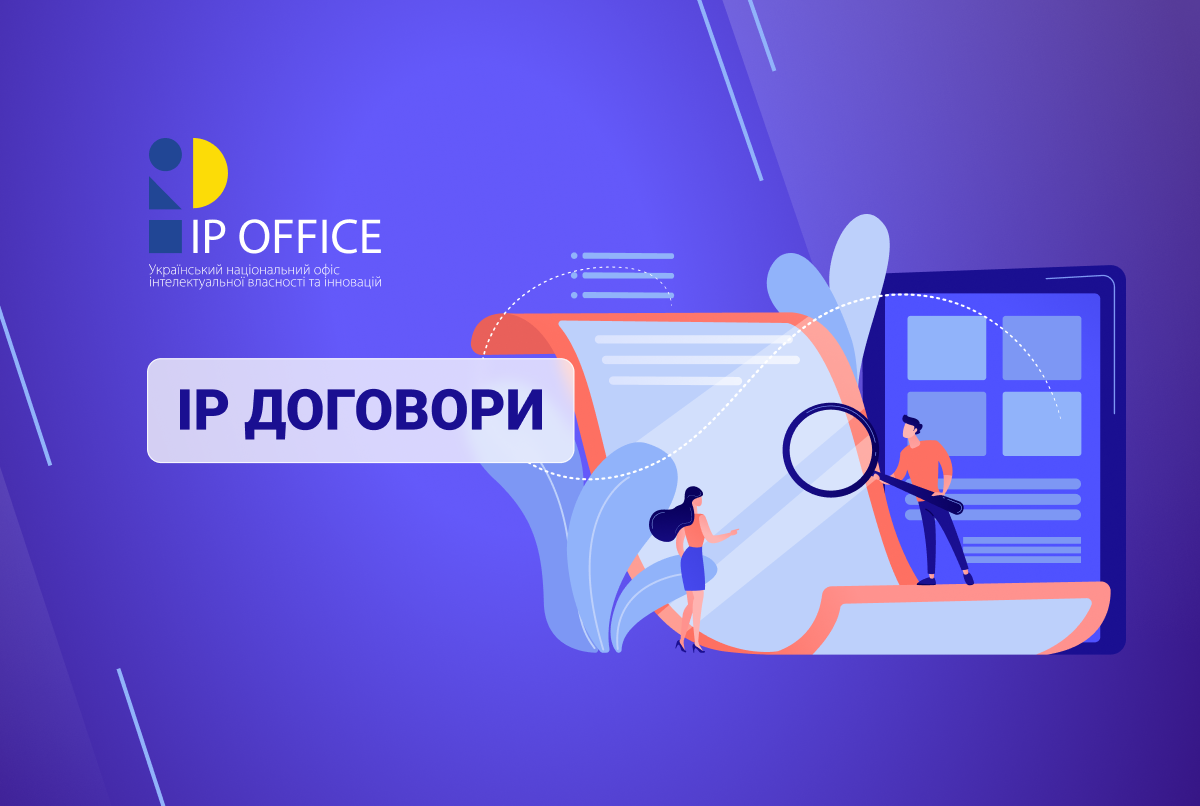 Специфіка врегулювання відносин щодо перекладу твору та творів образотворчого мистецтва: як укладати відповідний договір (презентація)