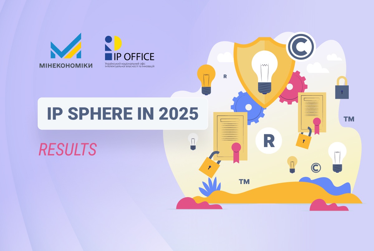 Intellectual property in 2025: key results in the field