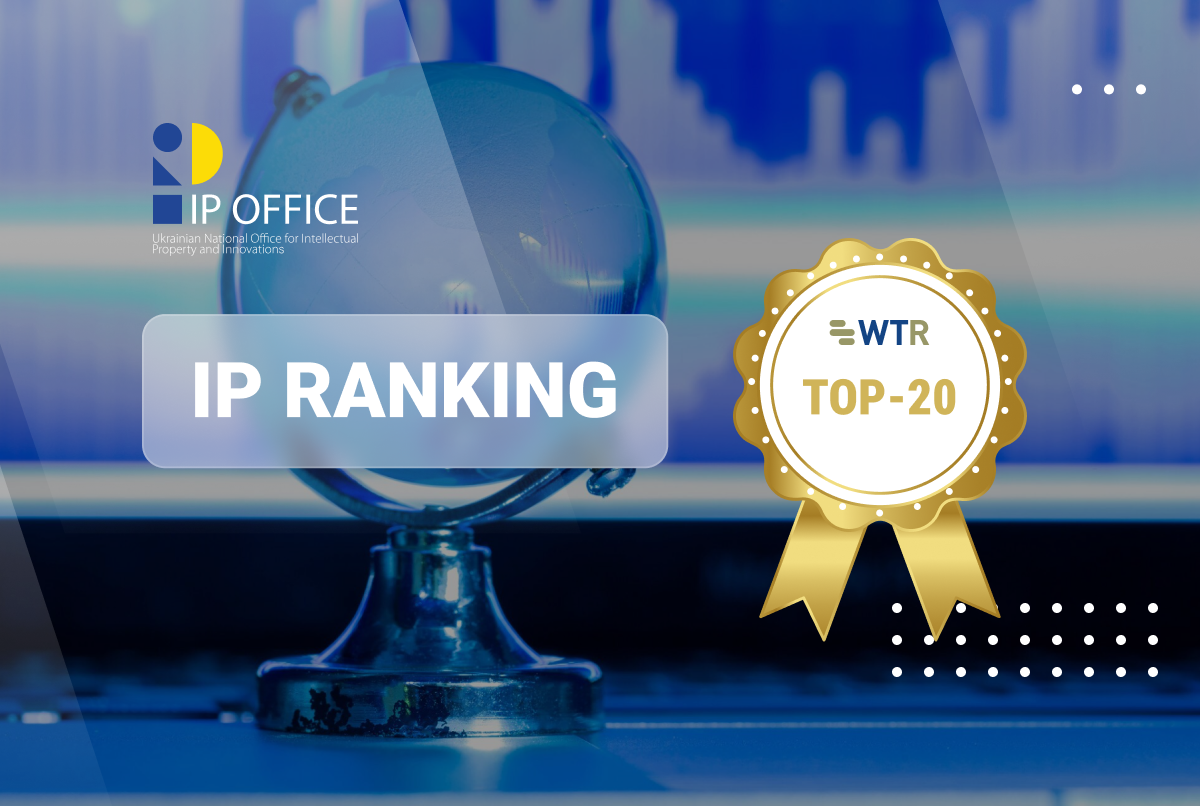 UANIPIO entered the TOP-20 ranking of the world’s most innovative intellectual property offices