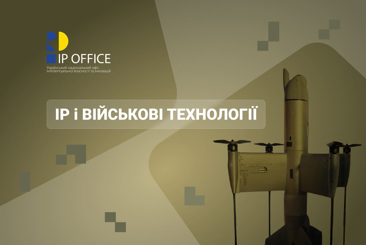 ІР для оборони: українські дрони-перехоплювачі презентували британським партнерам