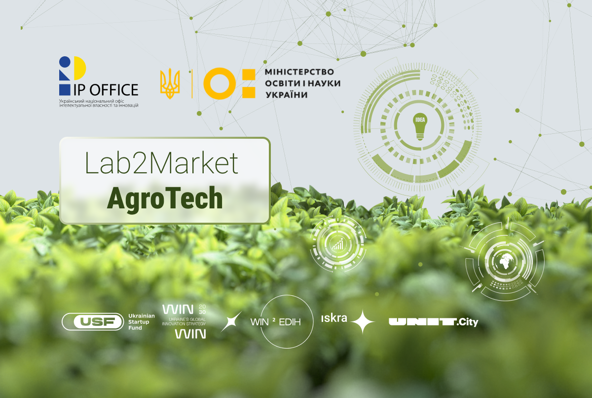 ІР офіс продовжує реєстрацію на акселераційну програму Lab2Market AgroTech 
