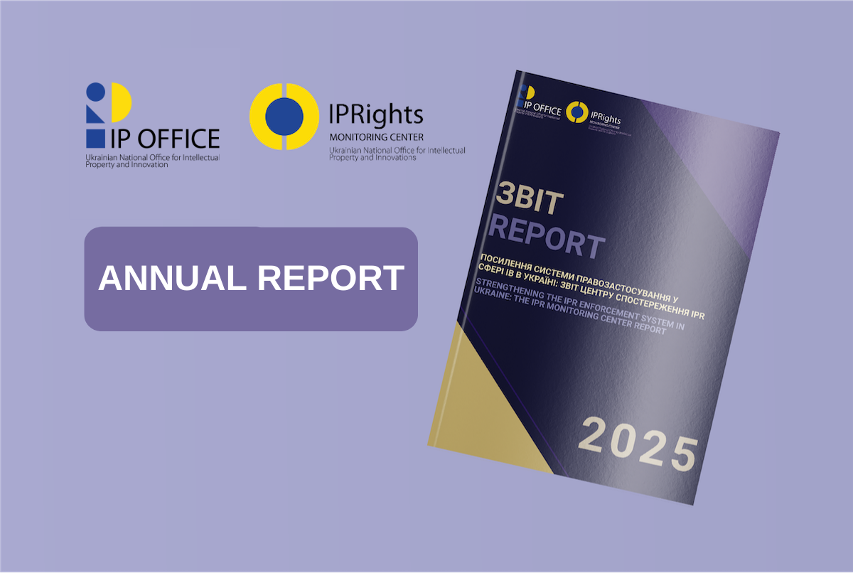Annual Report of the IPR Monitoring Center: Enforcement and Systemic Development of Intellectual Property Rights Protection in 2025