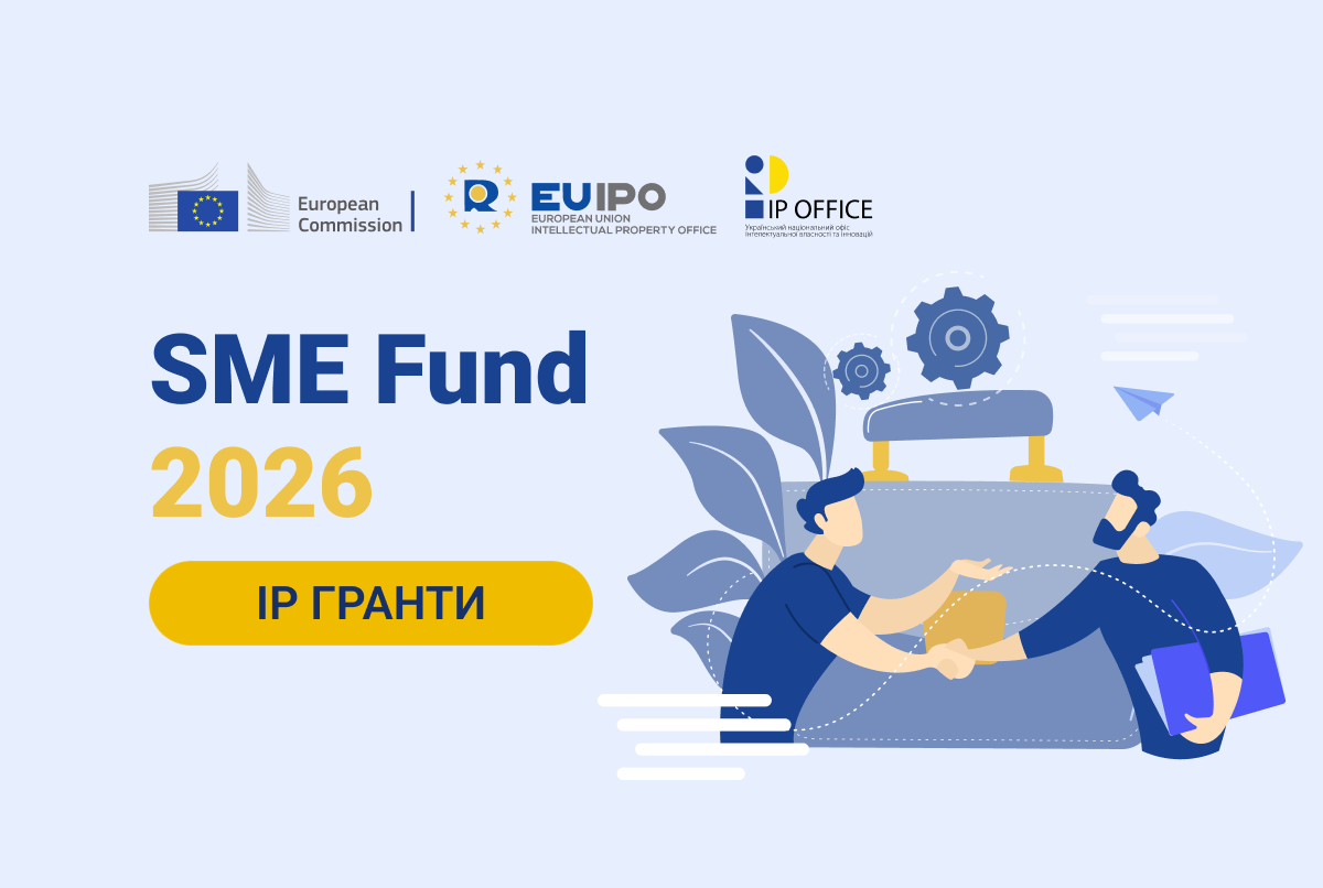 Програму SME Fund продовжено на 2026 рік: гранти від ЄС доступні і для українських підприємств