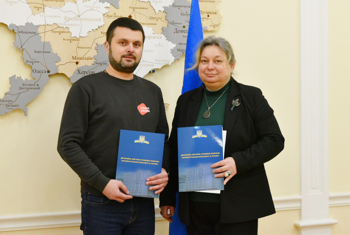 Ефективне управління і захист у сфері авторських і суміжних прав: новий рівень співпраці УААСП та IP офісу