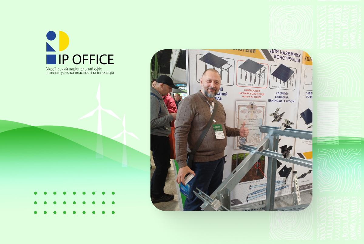 Нові підходи та інноваційні рішення для енергетичної інфраструктури: УКРНОІВІ долучився до виставки GREEN:EXPO