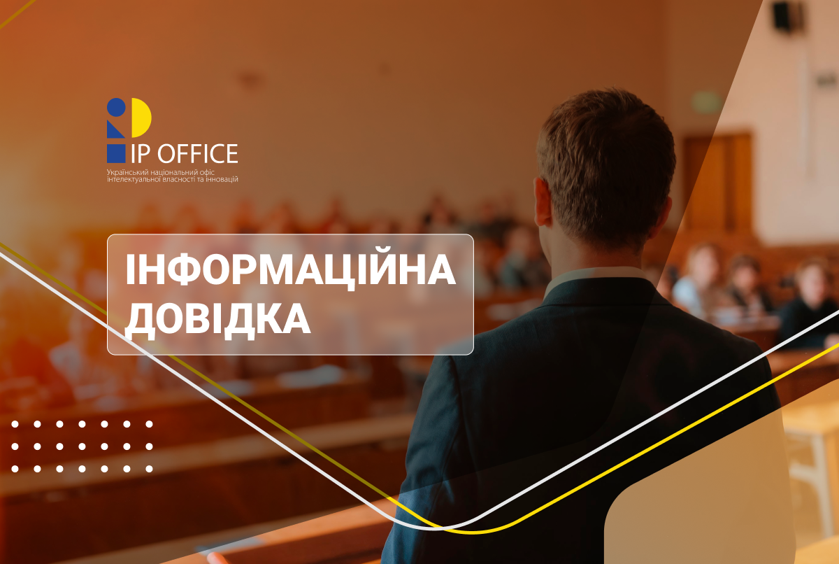 Як працюють програми підтримки для університетів і наукових установ: інфодовідка від УКРНОІВІ з навігацією по ключових інструментах
