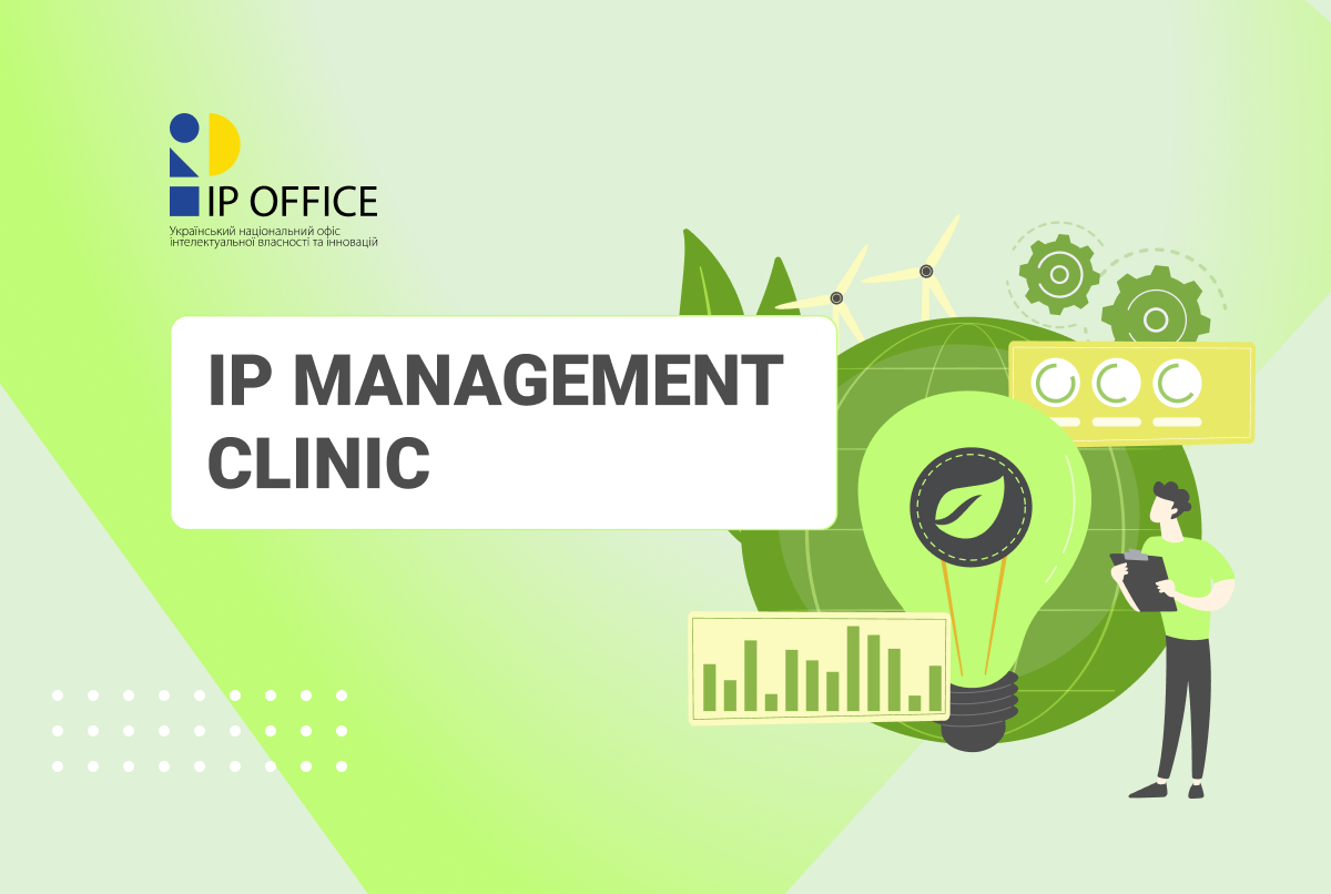 Інтелектуальна власність для екоінновацій: стартував набір на міжнародну програму для МСП і стартапів від WIPO та EUIPO