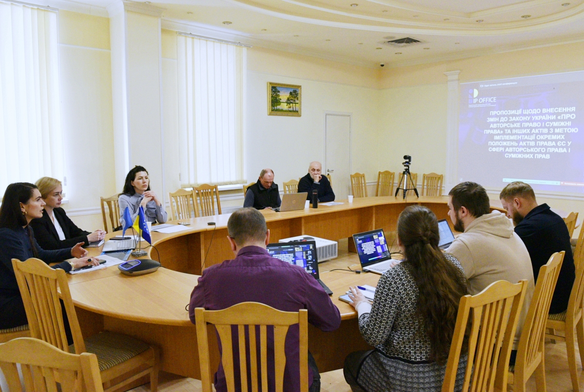 Триває доопрацювання пропозицій для гармонізації національного законодавства з правом ЄС: авторське право і суміжні права