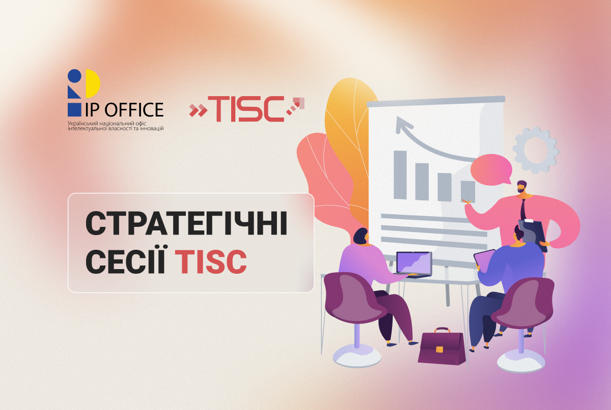 Стартують регіональні стратегічні сесії TISC – 2026: в Україні започатковується проведення серії регіональних стратегічних сесій мережі Центрів TISC