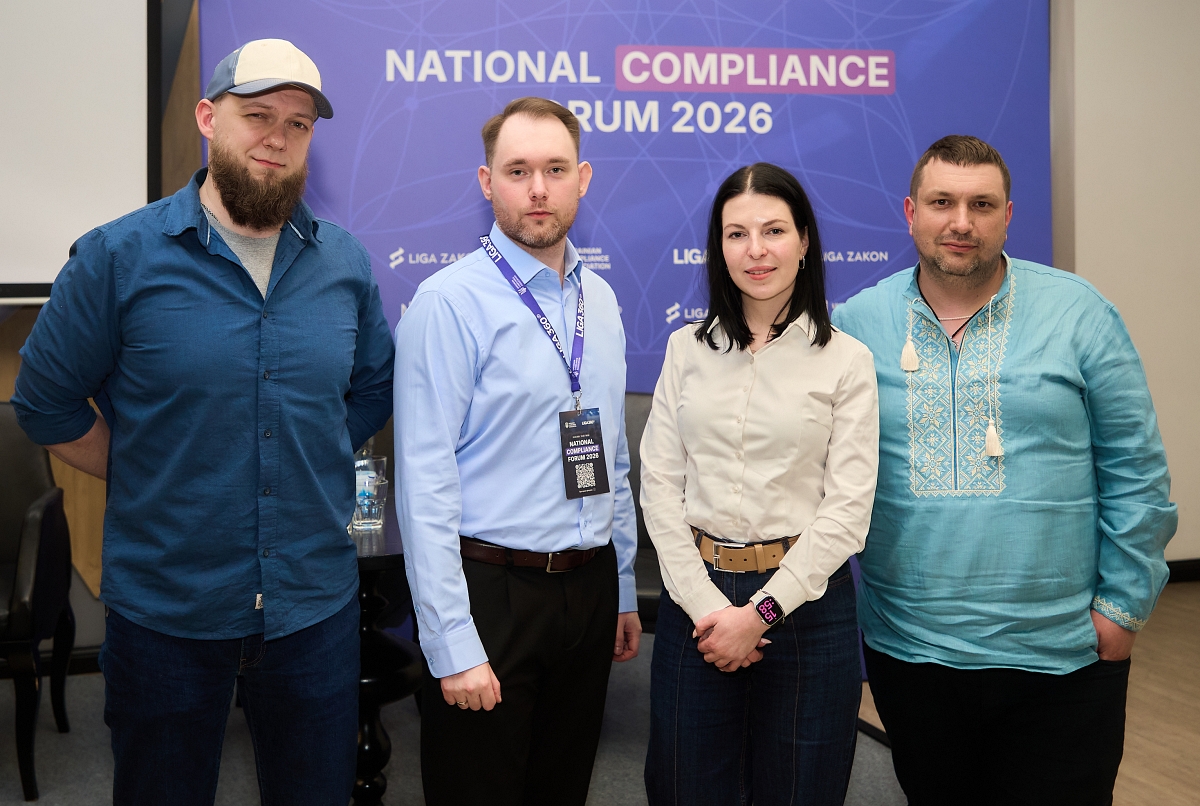 ШІ, IP і бізнес: УКРНОІВІ доєднався до Національного комплаєнс-форуму 2026