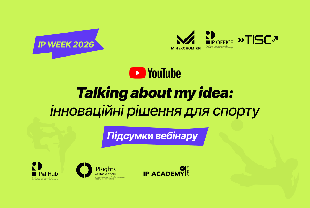 Інноваційні рішення для спорту: підсумки вебінару Talking about my idea (відео)