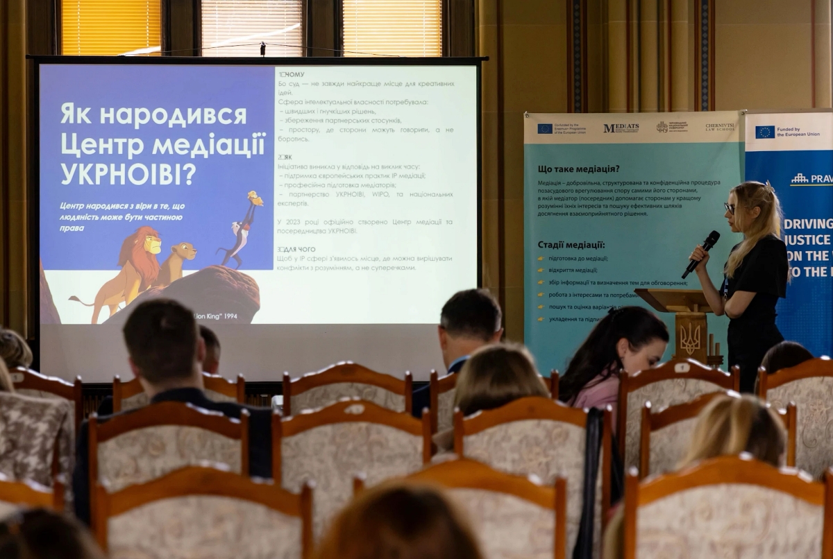 But first IP mediation: як Центр медіації та посередництва ІР офісу змінює підхід до вирішення спорів