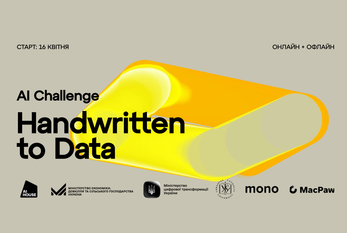 В Україні запускають відкритий конкурс AI-рішень для розпізнавання державних рукописних документів
