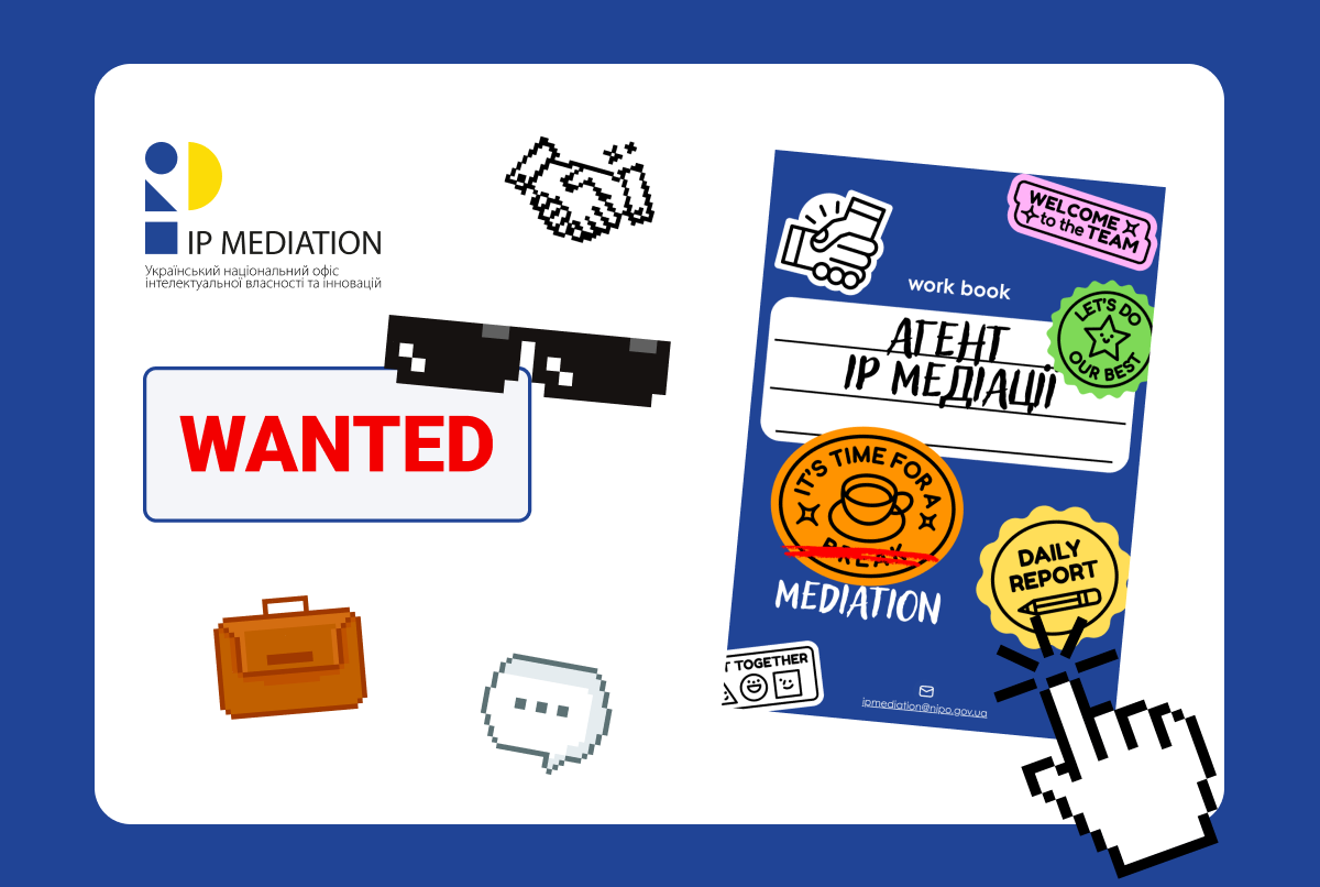 Агенти ІР медіації: запрошуємо до спільноти розвитку нової культури вирішення конфліктів