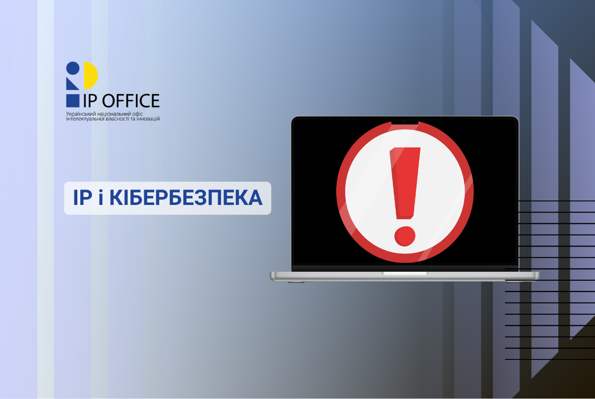 УКРНОІВІ застерігає: виявлено розсилку підроблених листів від імені організації з використанням її логотипа
