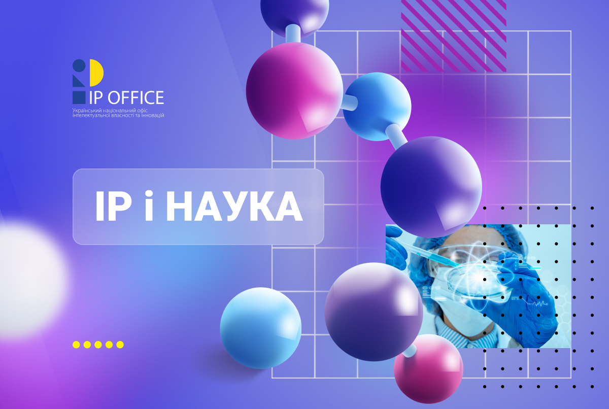 Наука і штучний інтелект, безпека і право: УКРНОІВІ – у міжнародному воркшопі від Health Security Partners (презентації)