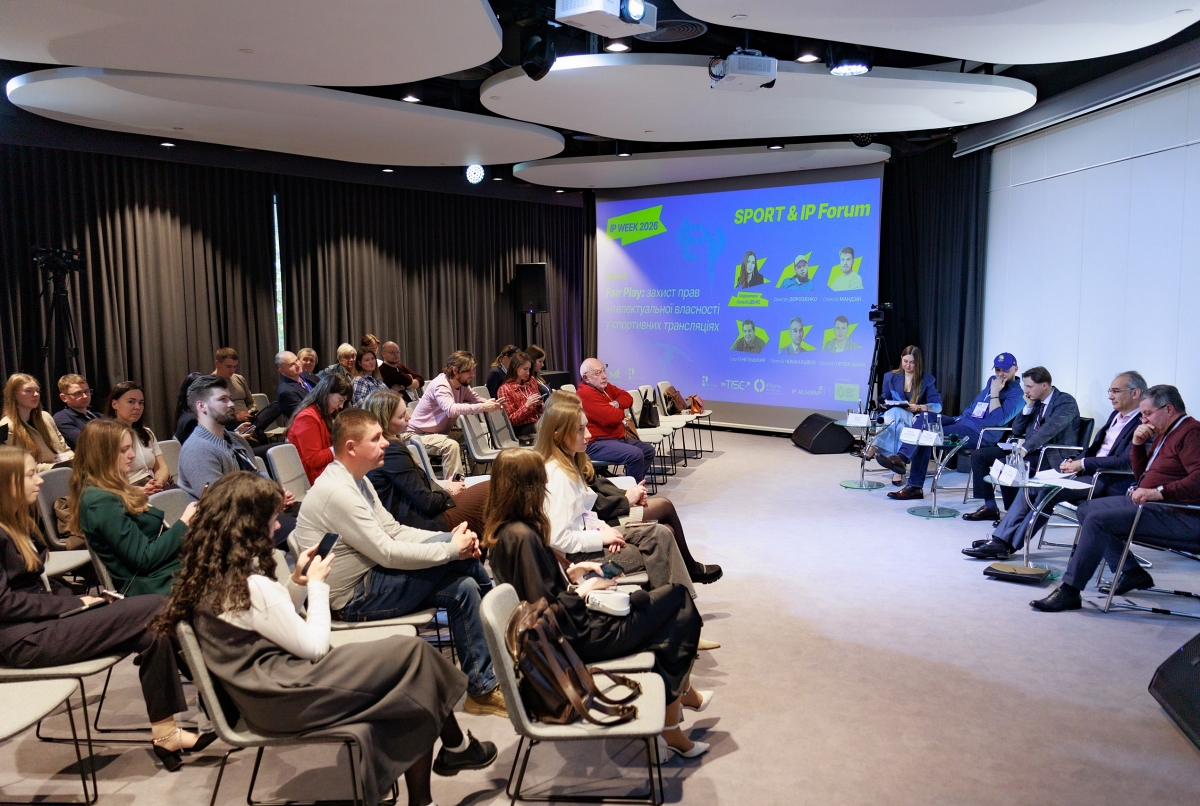 Fair Play by SPORT & IP Forum: захист IP прав у спортивних трансляціях (відео)