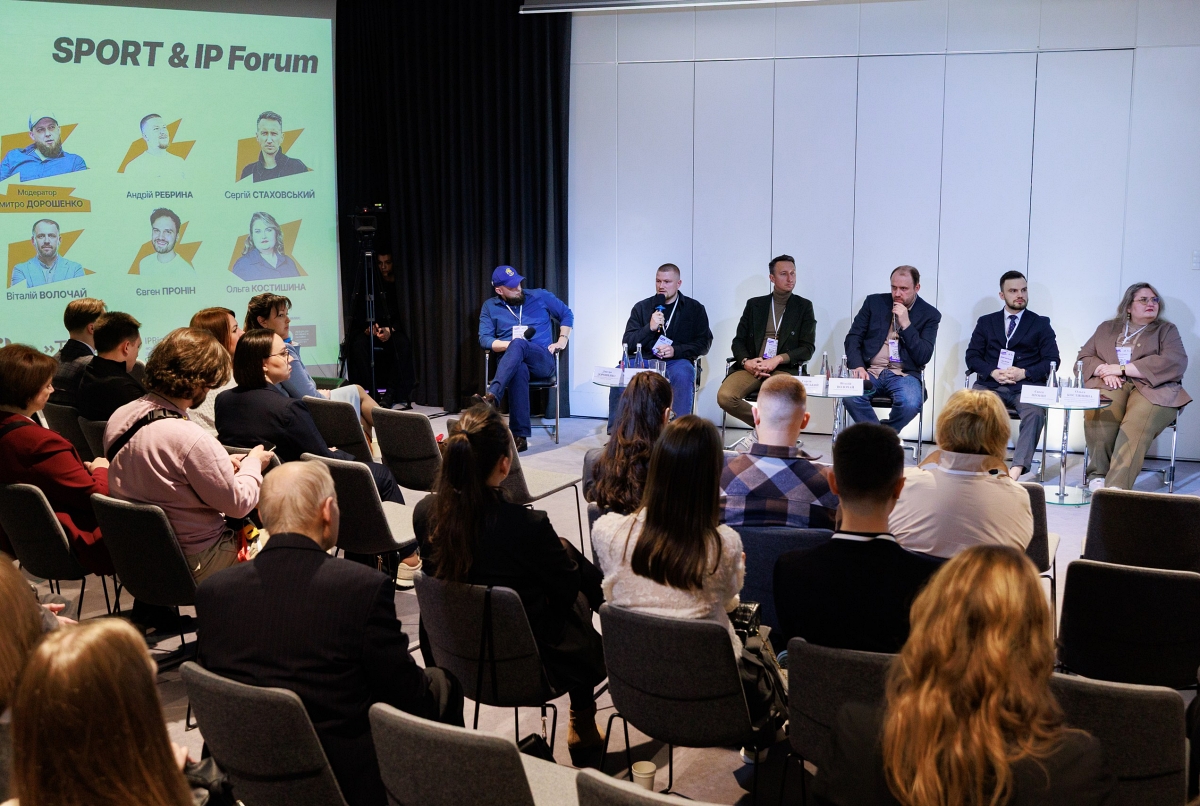Спорт як бізнес: головні інсайти SPORT & IP Forum про комерціалізацію інтелектуальної власності (відео)