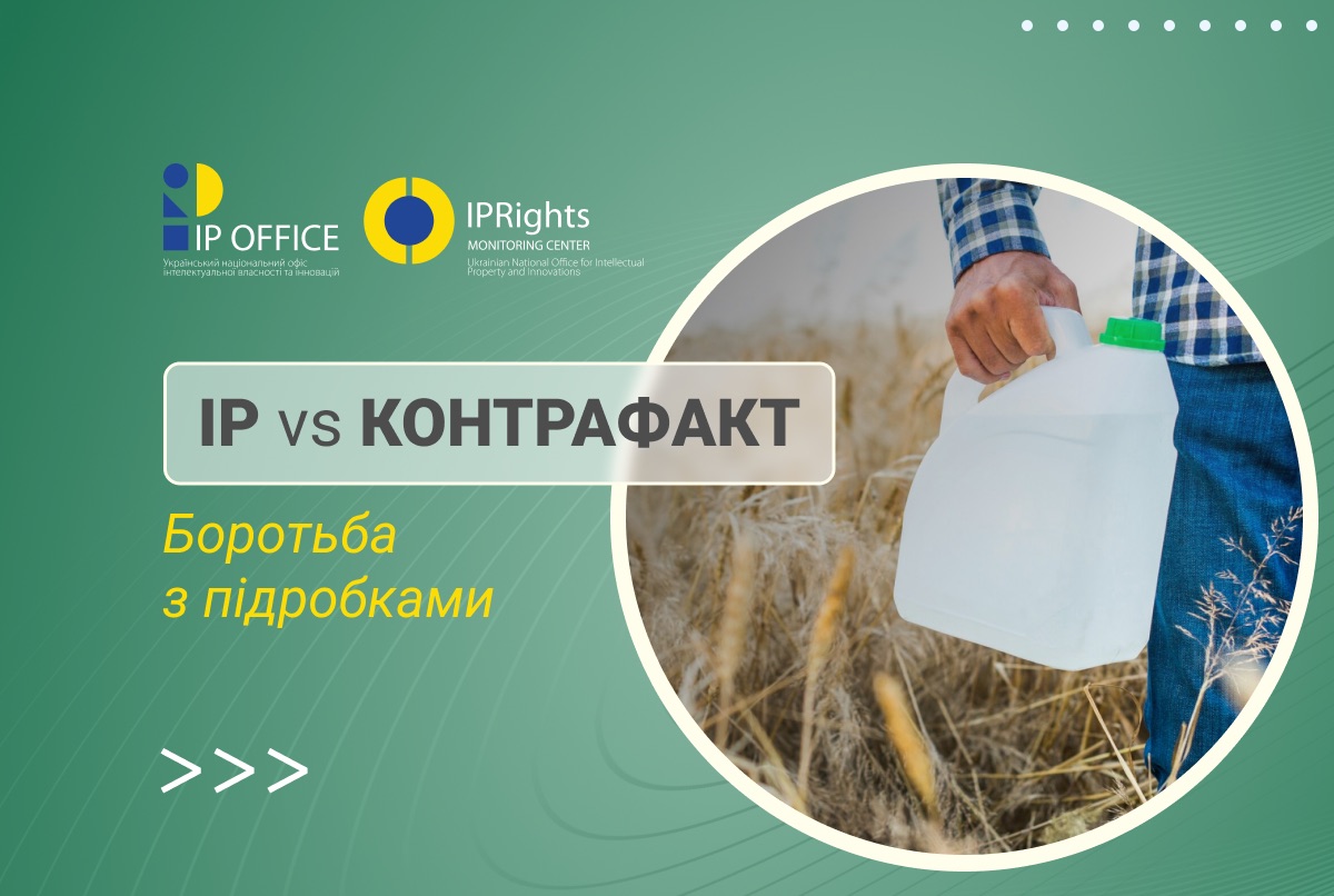 Контрафакт – загроза продовольчій безпеці: в Україні викрили схему підроблених агродобрив, які маркували світовими брендами